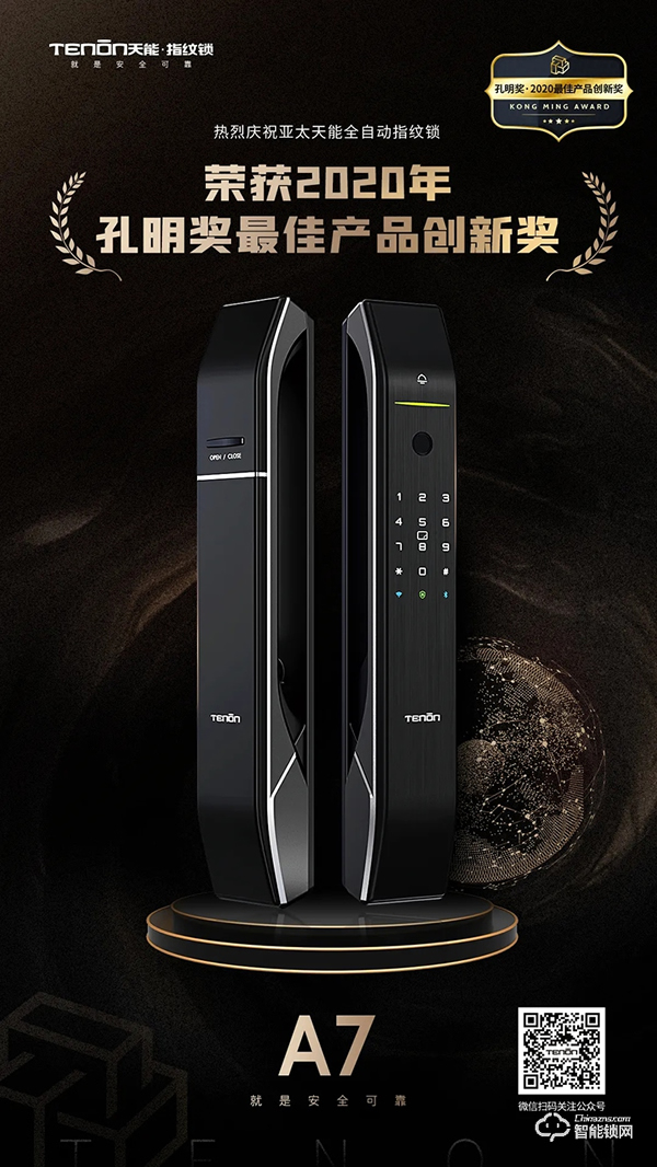 一起來回顧天能榮譽滿載的2020！