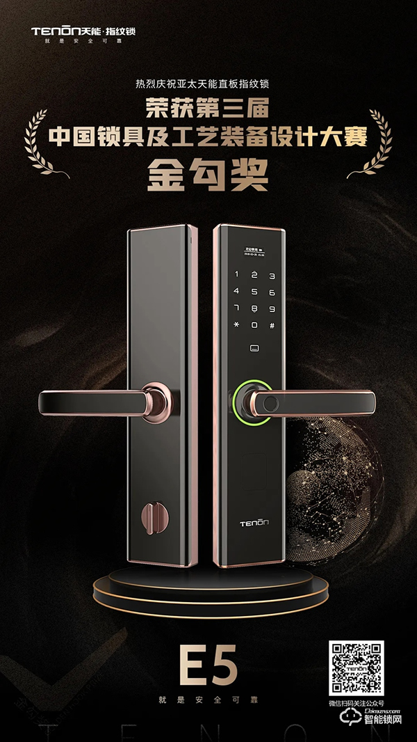 一起來回顧天能榮譽滿載的2020！