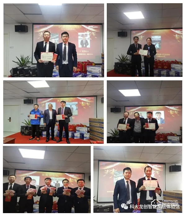 “精英齊聚 牛氣沖天”科大龍創2020年會圓滿結束