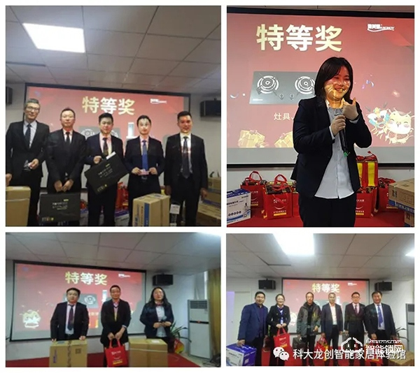 “精英齊聚 牛氣沖天”科大龍創2020年會圓滿結束