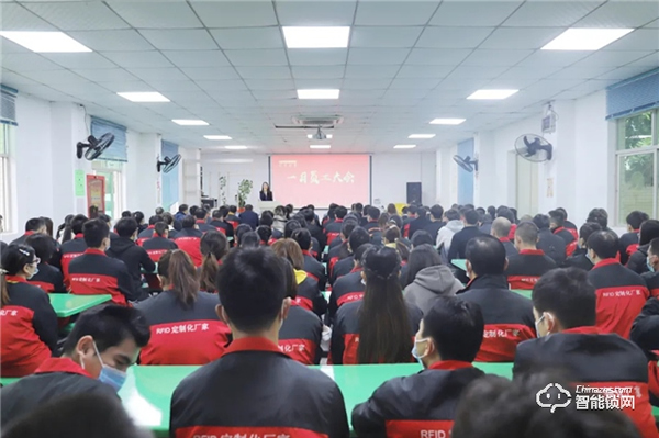 皇家金盾人臉鎖2021年一月員工大會圓滿召開