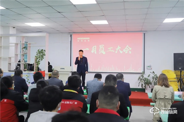 皇家金盾人臉鎖2021年一月員工大會圓滿召開