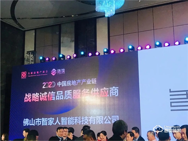 強(qiáng)強(qiáng)聯(lián)合！智家人中標(biāo)中交地產(chǎn)股份有限公司、華世界集采項(xiàng)目