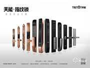 亞太天能通過全球權威檢測Intertek的20萬次無故障檢測認證