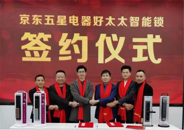 2021啟動好太太百城千店戰略布局