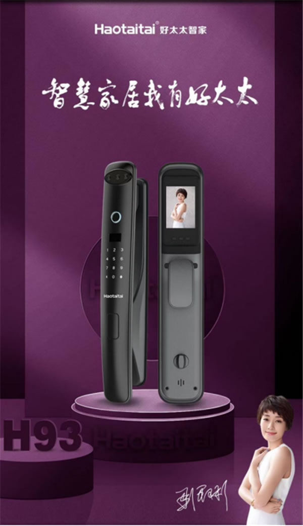 2021啟動好太太百城千店戰略布局