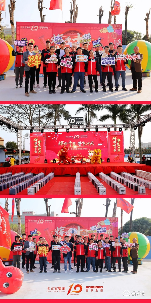 輝煌十載 · 牛氣沖天｜皇家金盾人臉鎖2021年會圓滿落幕