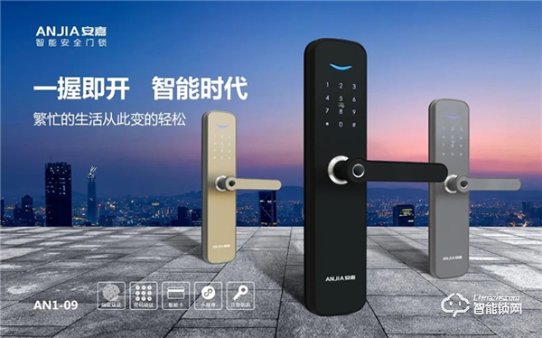 安嘉智能鎖怎么樣 安嘉智能鎖特點介紹