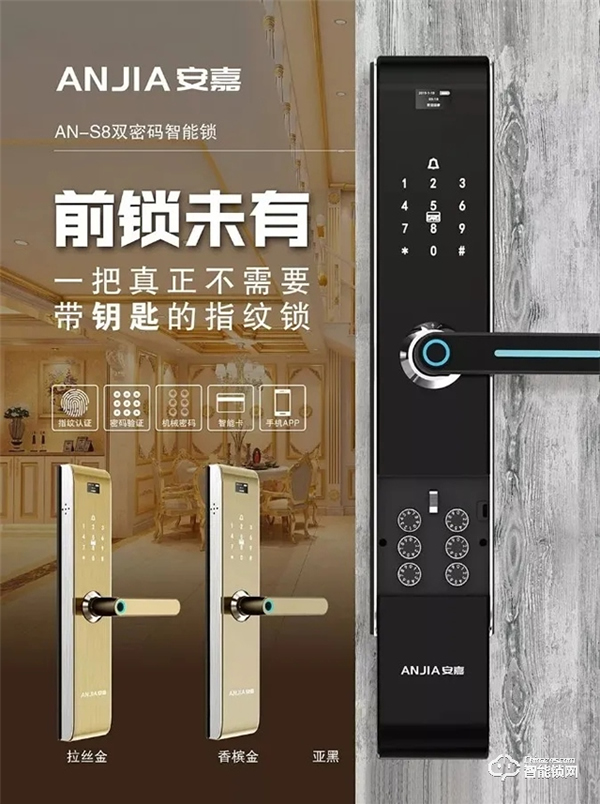 安嘉智能鎖怎么樣 安嘉智能鎖特點介紹
