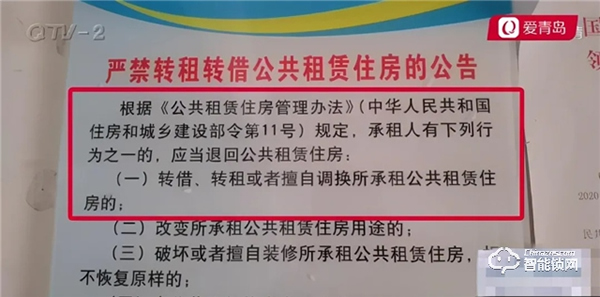 天誠(chéng)5G NB-IOT智能門鎖，探索 “智慧”公租房新模式