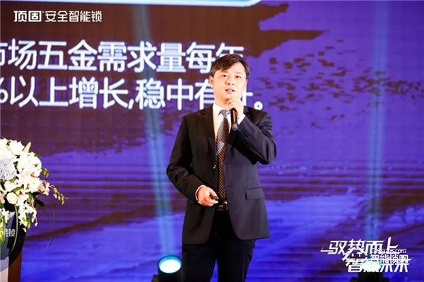 馭勢而上·智贏未來 ▏2021年頂固安全智能鎖全國營銷峰會圓滿召開！