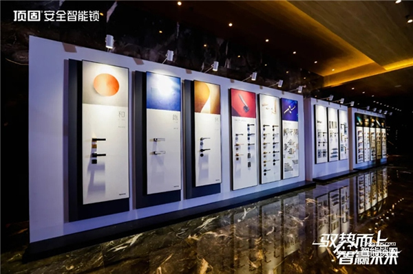 馭勢而上·智贏未來 ▏2021年頂固安全智能鎖全國營銷峰會圓滿召開！