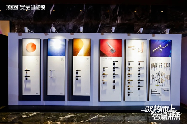 馭勢而上·智贏未來 ▏2021年頂固安全智能鎖全國營銷峰會圓滿召開！