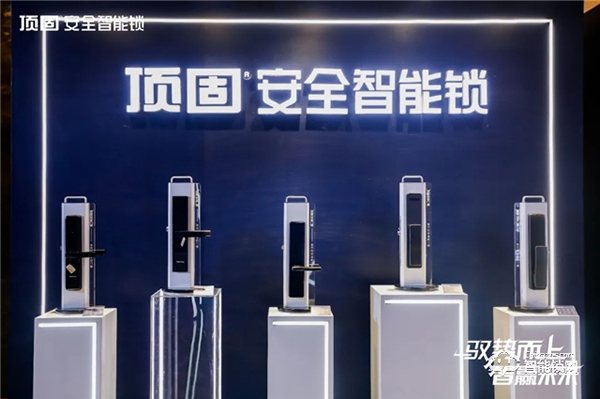 馭勢而上·智贏未來 ▏2021年頂固安全智能鎖全國營銷峰會圓滿召開！