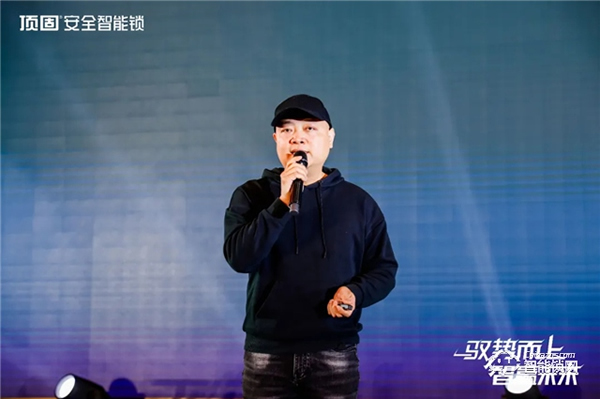 馭勢而上·智贏未來 ▏2021年頂固安全智能鎖全國營銷峰會圓滿召開！