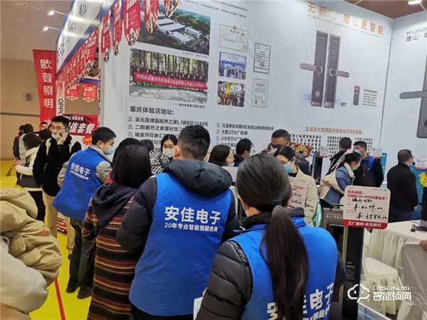 琨山智能鎖亮相2021年首場華夏家博會重慶站！