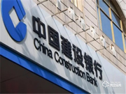 【優(yōu)秀案例】TCL智能家居攜手建設(shè)銀行,助力招商局打造智慧公寓新標(biāo)桿