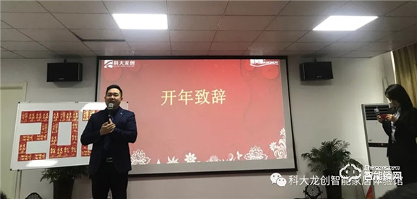 劍鋒所指，所向披靡 | 科大龍創(chuàng)春搏行動啟動會隆重召開！