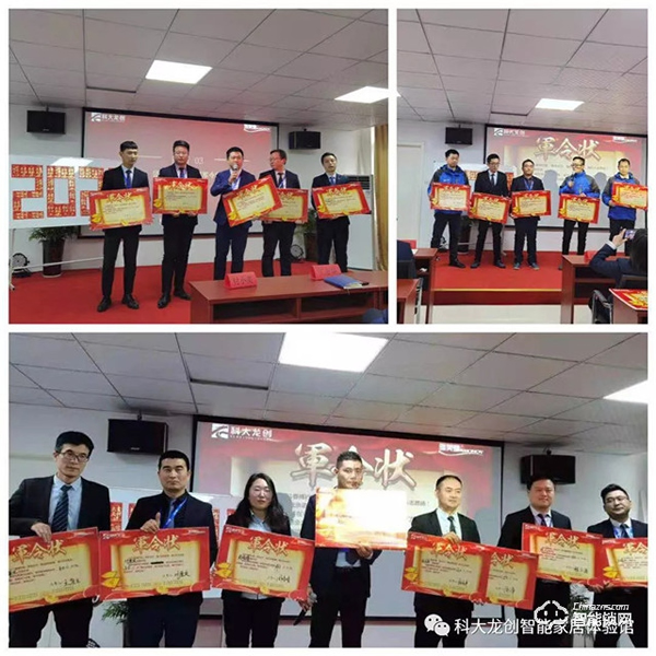 劍鋒所指，所向披靡 | 科大龍創(chuàng)春搏行動啟動會隆重召開！