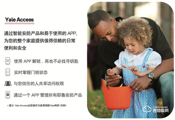 耶魯智能鎖告別開門難，提升生活幸福感