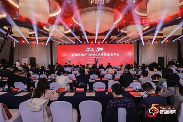 頂固榮獲中國房地產開發企業綜合實力TOP500機械鎖類以及櫥柜類首選供應商