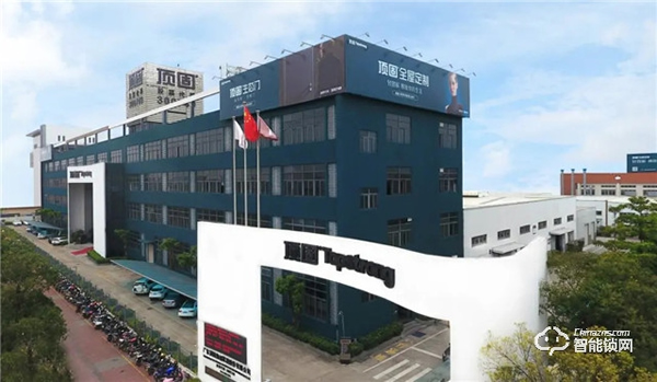 頂固榮獲中國房地產開發企業綜合實力TOP500機械鎖類以及櫥柜類首選供應商