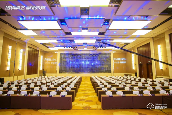 破勢騰飛，創(chuàng)領(lǐng)未來！飛利浦智能鎖2020年度經(jīng)銷商大會(huì)圓滿召開！