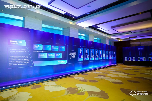 破勢騰飛，創(chuàng)領(lǐng)未來！飛利浦智能鎖2020年度經(jīng)銷商大會(huì)圓滿召開！