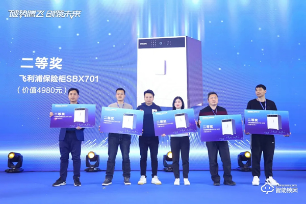 破勢騰飛，創(chuàng)領(lǐng)未來！飛利浦智能鎖2020年度經(jīng)銷商大會(huì)圓滿召開！