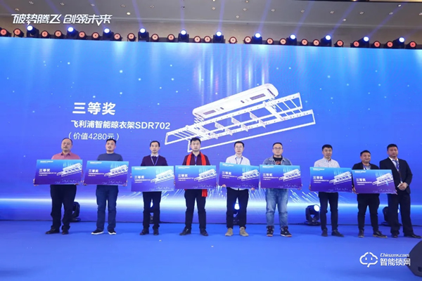 破勢騰飛，創(chuàng)領(lǐng)未來！飛利浦智能鎖2020年度經(jīng)銷商大會(huì)圓滿召開！