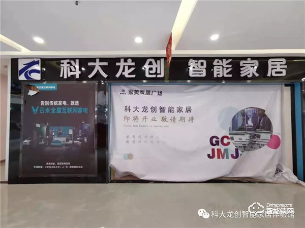 誠信3.15，禮惠全城 | 科大龍創獻禮遵義美家居聯盟線上砍價會