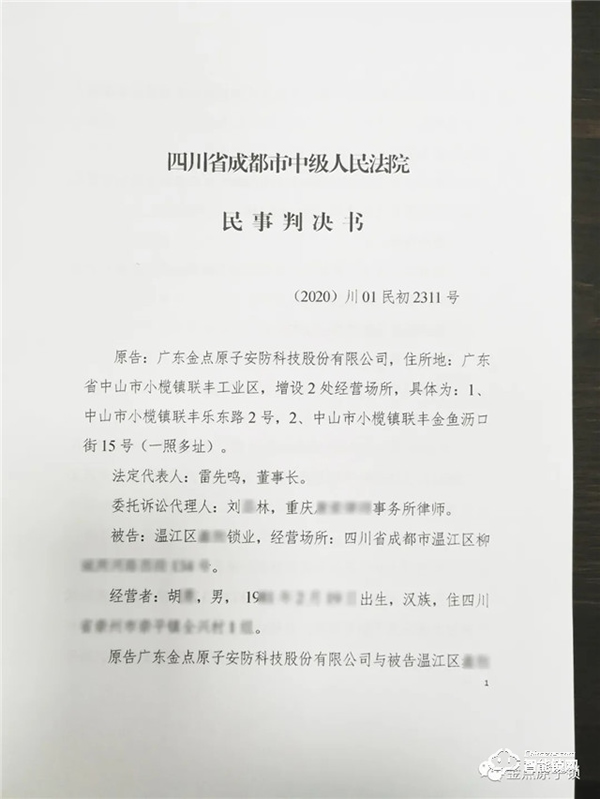 讓制假售假者傾家蕩產，金點原子315每日在行動