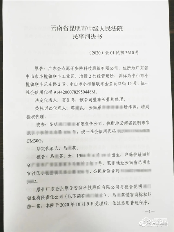 讓制假售假者傾家蕩產，金點原子315每日在行動