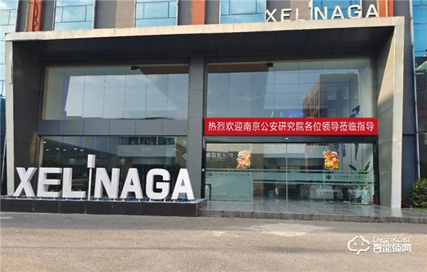 江蘇省鎖業協會與南京公安研究院簽訂戰略合作協議