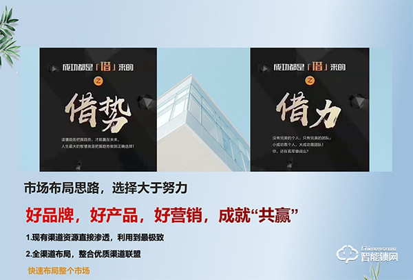 好品牌，好產品，歐派智能鎖邀您共啟財富未來！