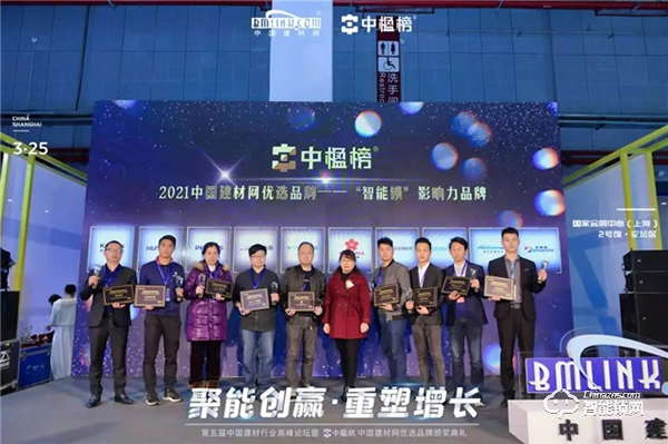 再添榮耀！ 櫻花智能鎖獲評中楹榜“智能鎖影響力品牌”殊榮！