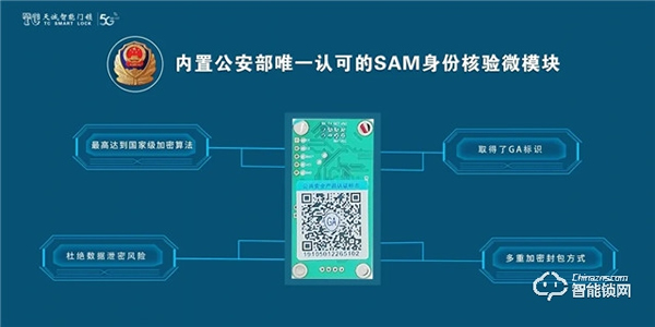 公安管理利器：公安身份證核驗物聯網鎖，讓信息更安全