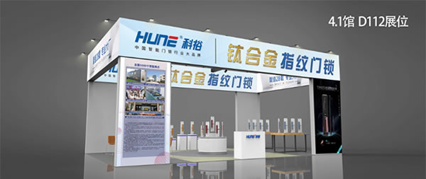 2021上海建博會，科裕智能鎖新品將驚艷亮相智能生活館！