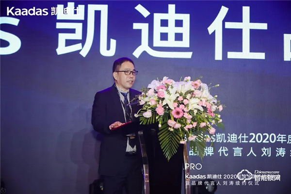 女神劉濤續(xù)約、近1億美金單輪融資、超6億人民幣總授信額、簽約及現(xiàn)場訂購100W+套！凱迪仕2020年度經(jīng)銷商大會圓滿召開！