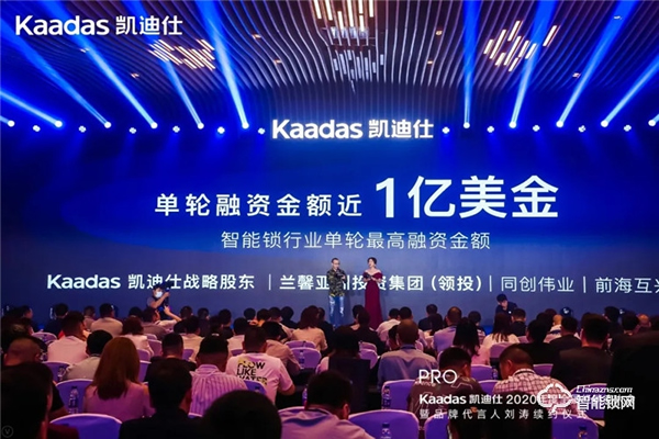 女神劉濤續(xù)約、近1億美金單輪融資、超6億人民幣總授信額、簽約及現(xiàn)場訂購100W+套！凱迪仕2020年度經(jīng)銷商大會圓滿召開！