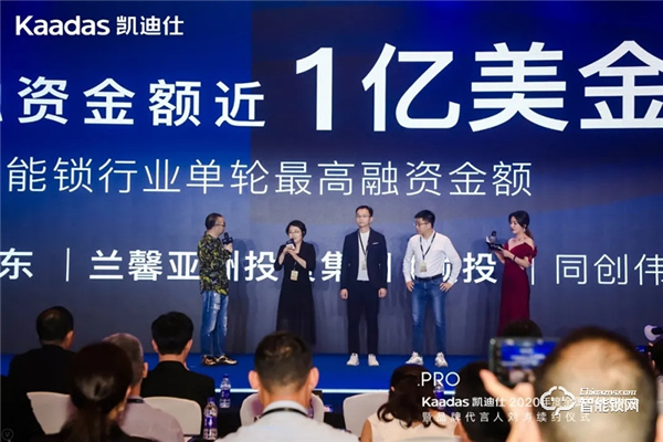 女神劉濤續(xù)約、近1億美金單輪融資、超6億人民幣總授信額、簽約及現(xiàn)場訂購100W+套！凱迪仕2020年度經(jīng)銷商大會圓滿召開！