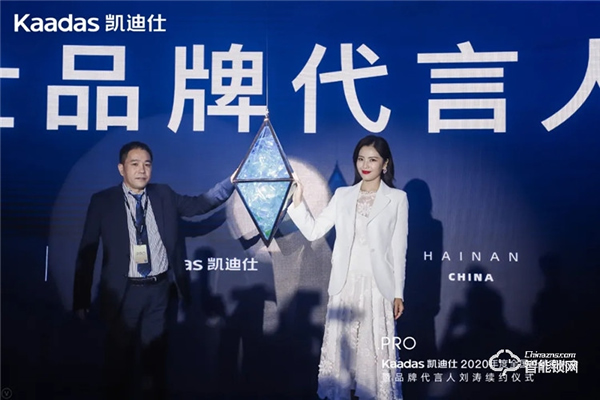 女神劉濤續(xù)約、近1億美金單輪融資、超6億人民幣總授信額、簽約及現(xiàn)場訂購100W+套！凱迪仕2020年度經(jīng)銷商大會圓滿召開！