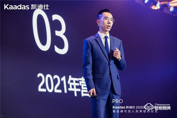 女神劉濤續(xù)約、近1億美金單輪融資、超6億人民幣總授信額、簽約及現(xiàn)場訂購100W+套！凱迪仕2020年度經(jīng)銷商大會圓滿召開！