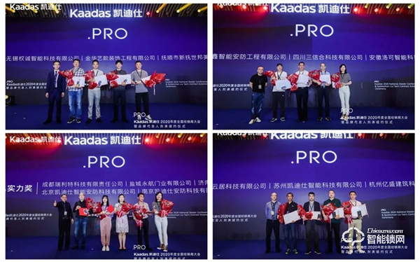 女神劉濤續(xù)約、近1億美金單輪融資、超6億人民幣總授信額、簽約及現(xiàn)場訂購100W+套！凱迪仕2020年度經(jīng)銷商大會圓滿召開！