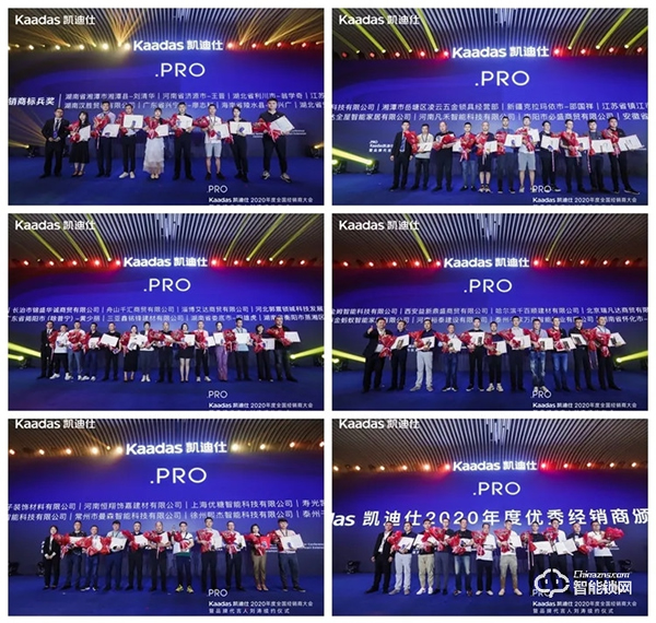女神劉濤續(xù)約、近1億美金單輪融資、超6億人民幣總授信額、簽約及現(xiàn)場訂購100W+套！凱迪仕2020年度經(jīng)銷商大會圓滿召開！