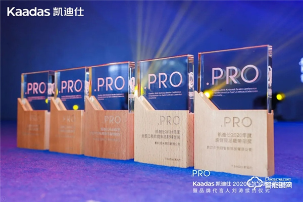 女神劉濤續(xù)約、近1億美金單輪融資、超6億人民幣總授信額、簽約及現(xiàn)場訂購100W+套！凱迪仕2020年度經(jīng)銷商大會圓滿召開！