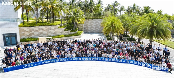 女神劉濤續(xù)約、近1億美金單輪融資、超6億人民幣總授信額、簽約及現(xiàn)場訂購100W+套！凱迪仕2020年度經(jīng)銷商大會圓滿召開！