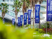 女神劉濤續(xù)約、近1億美金單輪融資、超6億人民幣總授信額、簽約及現(xiàn)場(chǎng)訂購(gòu)100W+套！凱迪仕2020年度經(jīng)銷(xiāo)商大會(huì)圓滿(mǎn)召開(kāi)！