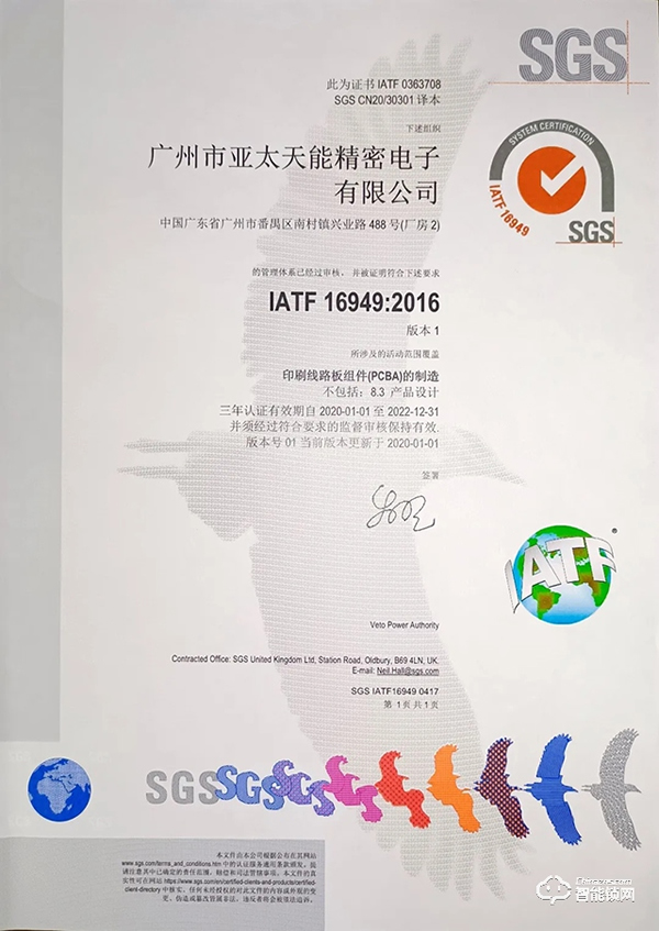 亞太天能教你入手全自動(dòng)指紋鎖的避坑指南，你get了嗎？