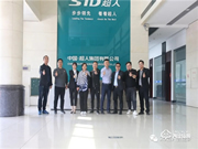 河南省房地產招標采購協會走進超人參觀考察